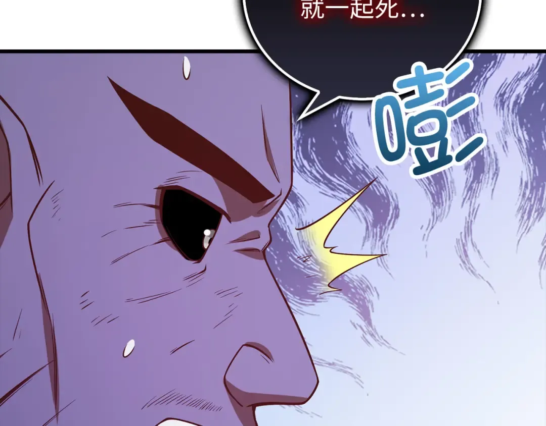 第100话 偷袭 第134页