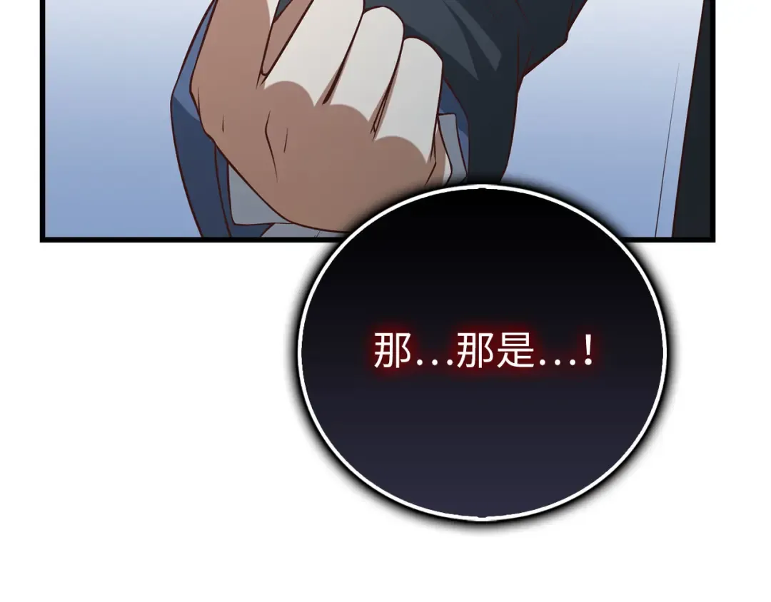 第100话 偷袭 第137页