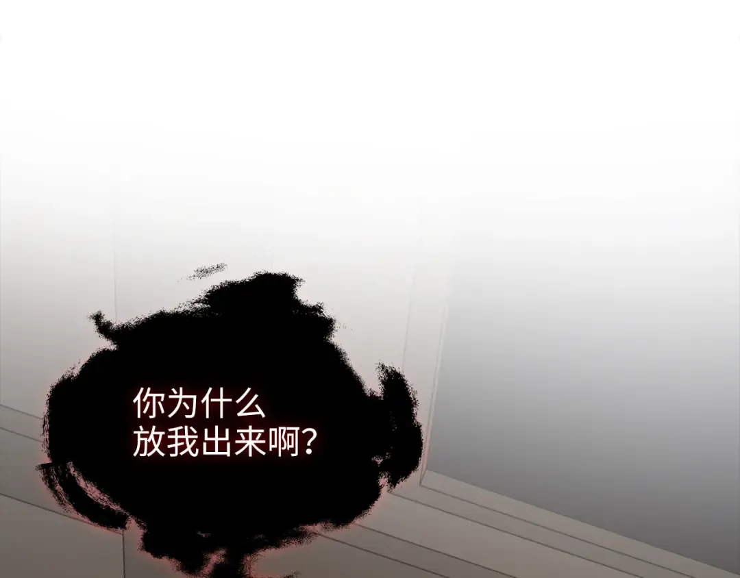 第100话 偷袭 第138页