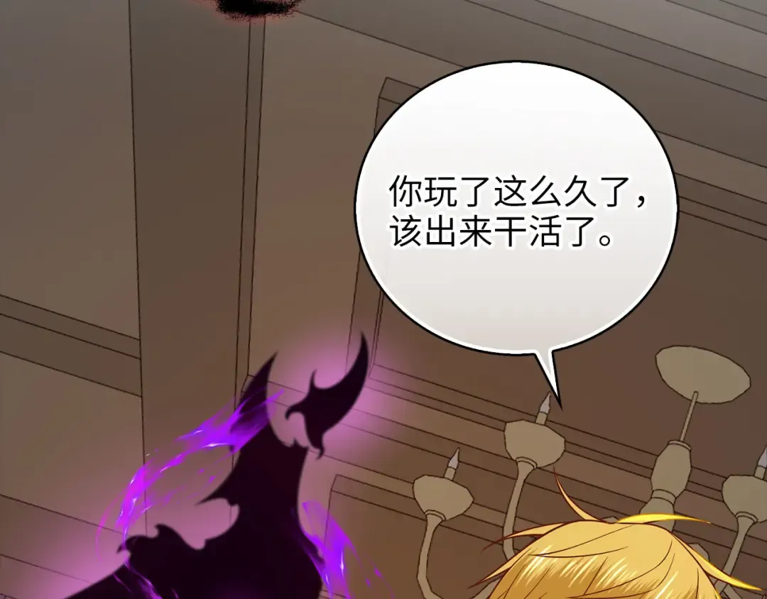 第100话 偷袭 第139页