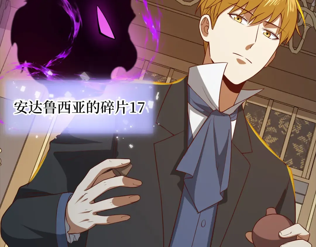 第100话 偷袭 第140页