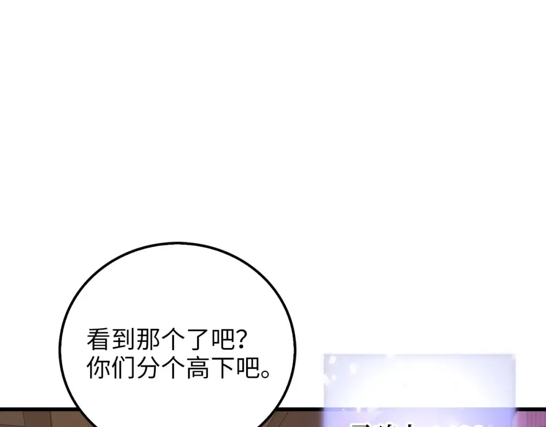 第100话 偷袭 第142页