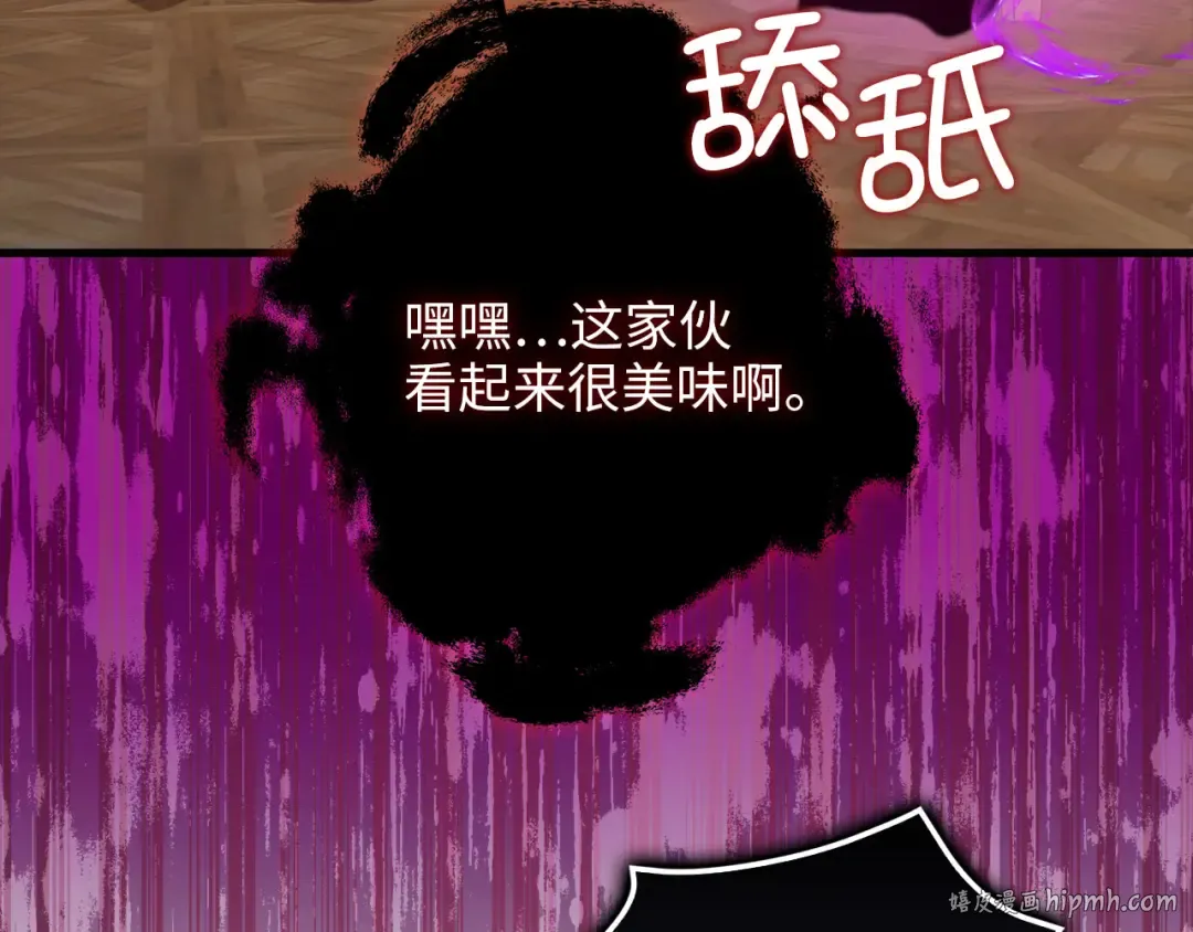 第100话 偷袭 第144页