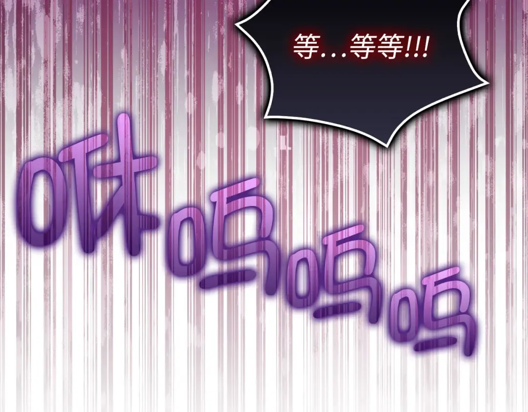 第100话 偷袭 第145页