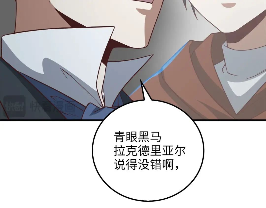第100话 偷袭 第147页