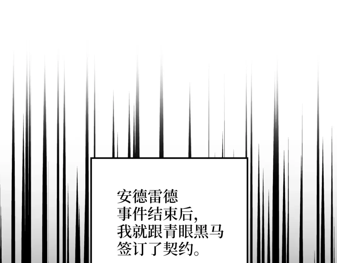 第100话 偷袭 第148页