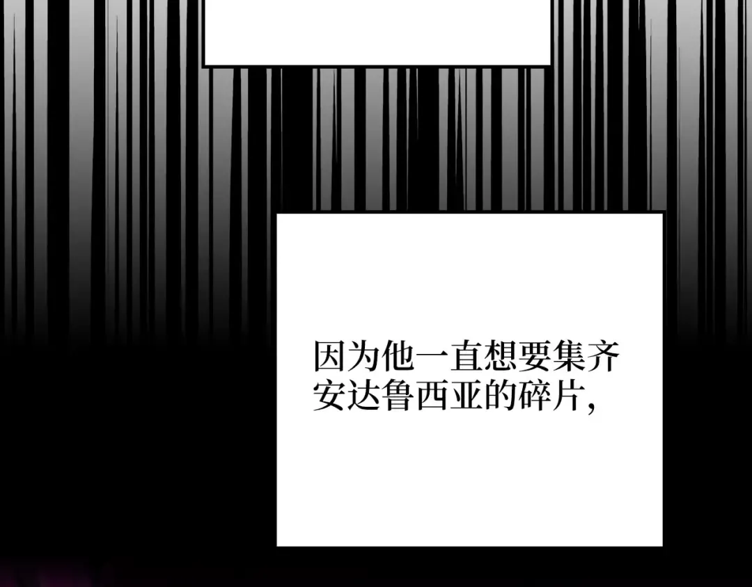 第100话 偷袭 第149页