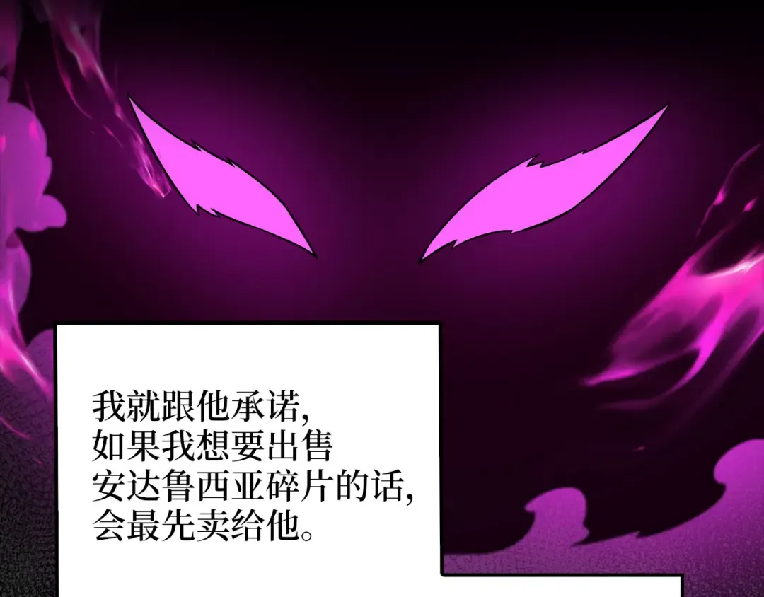 第100话 偷袭 第150页