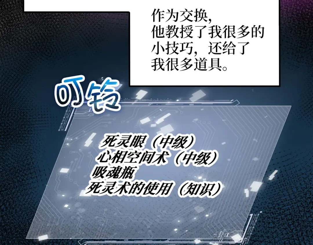 第100话 偷袭 第151页