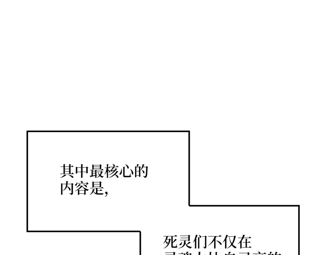 第100话 偷袭 第153页