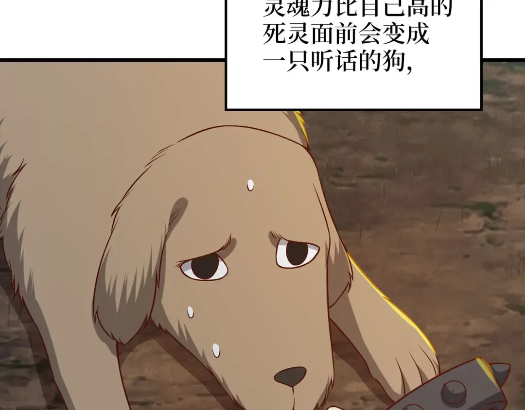 第100话 偷袭 第154页