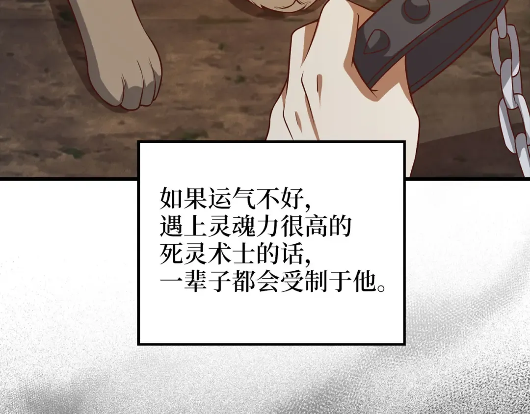第100话 偷袭 第155页