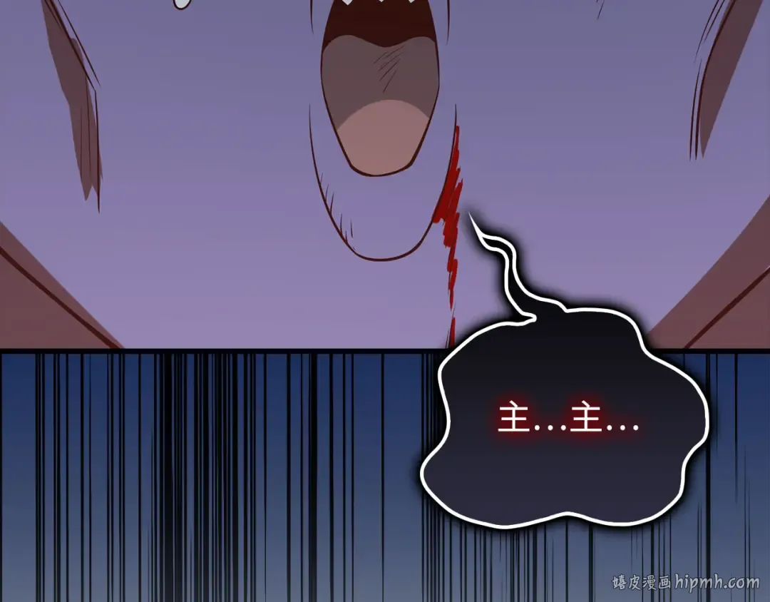 第100话 偷袭 第160页