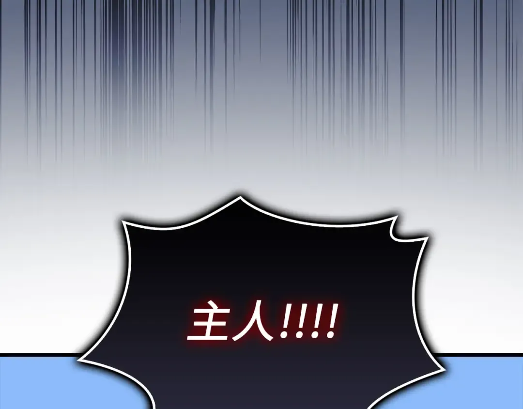 第100话 偷袭 第161页