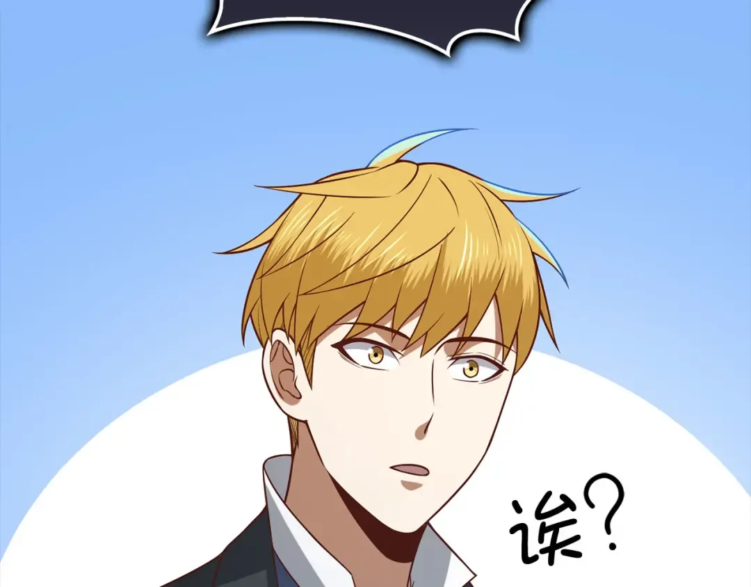 第100话 偷袭 第162页