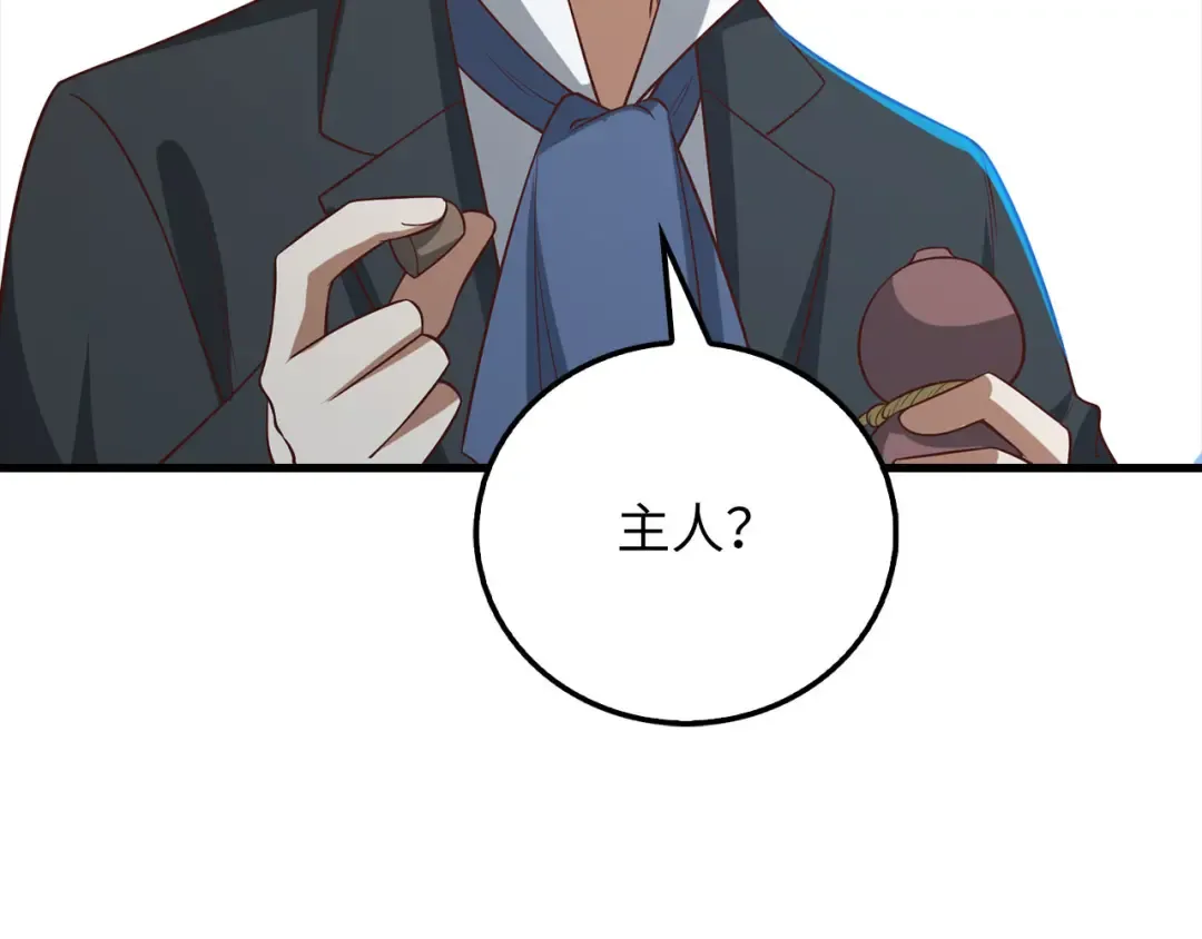 第100话 偷袭 第163页
