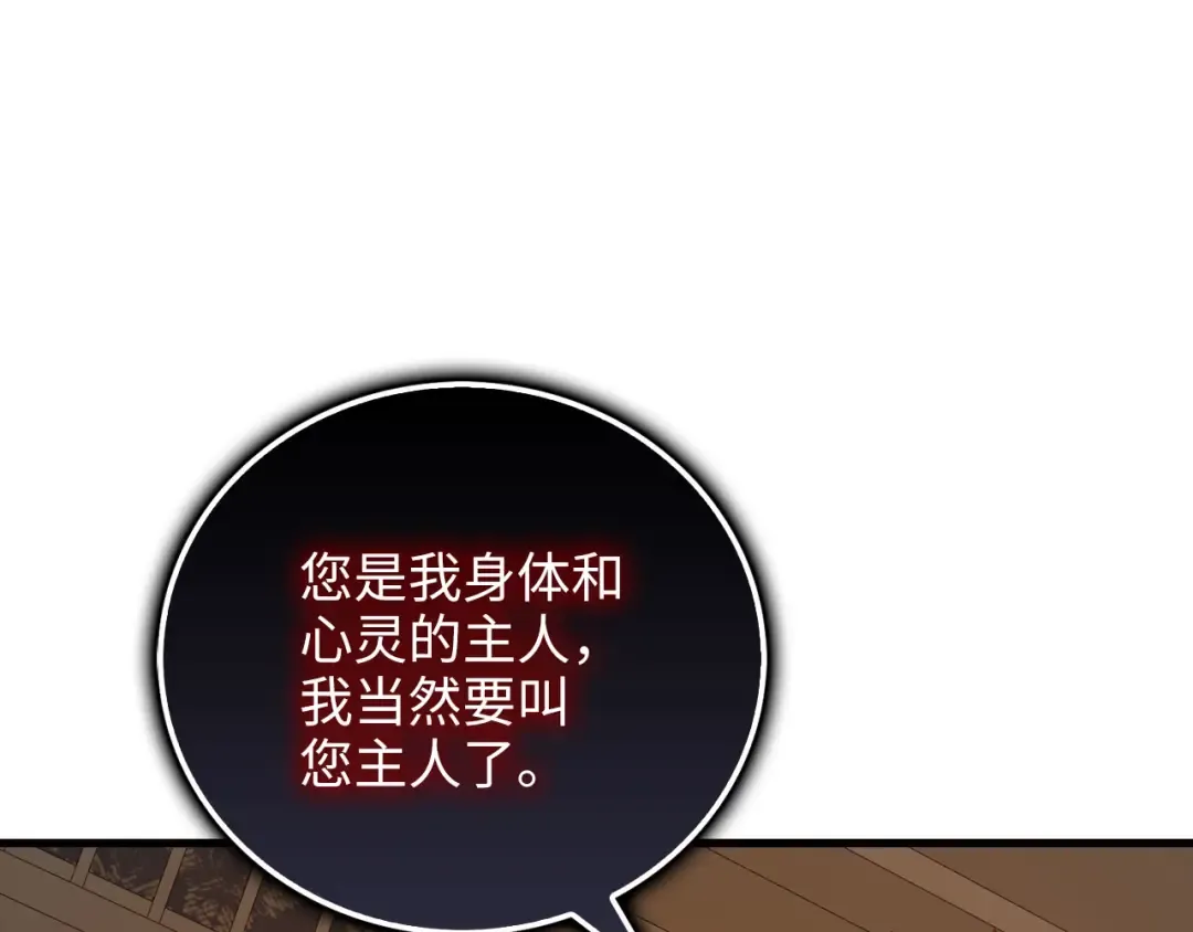 第100话 偷袭 第164页