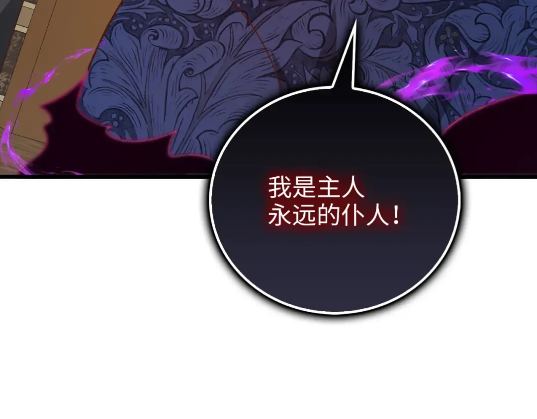 第100话 偷袭 第166页