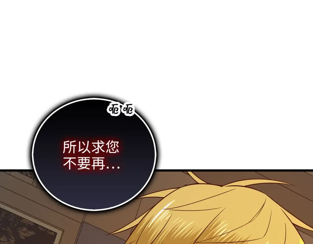 第100话 偷袭 第167页