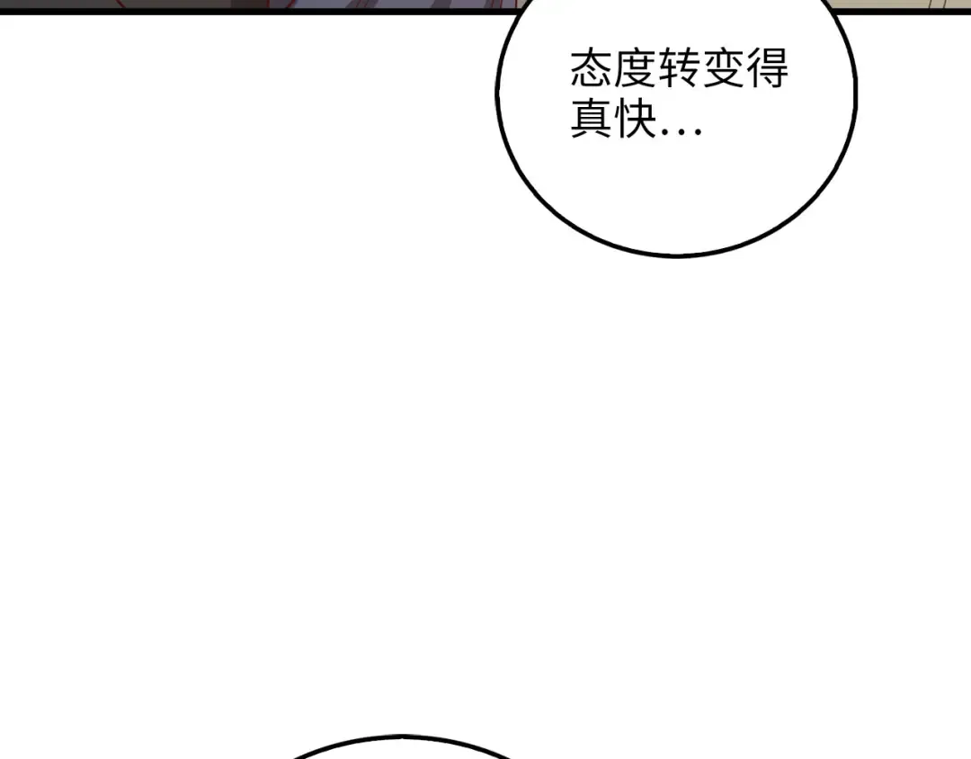 第100话 偷袭 第169页