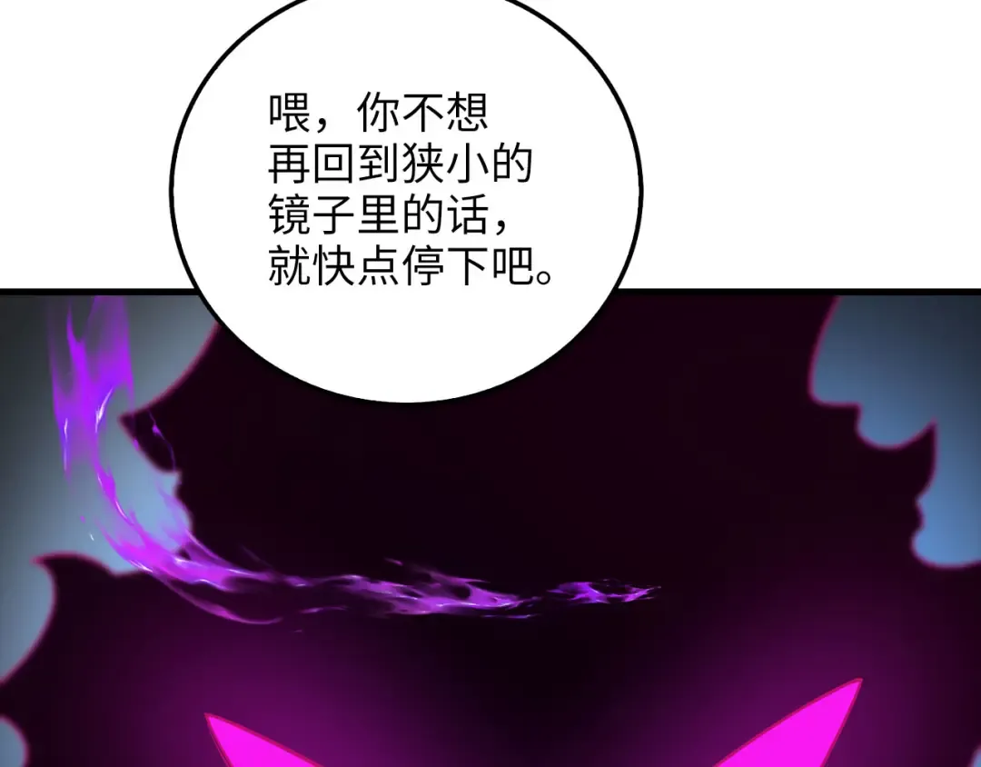 第100话 偷袭 第170页