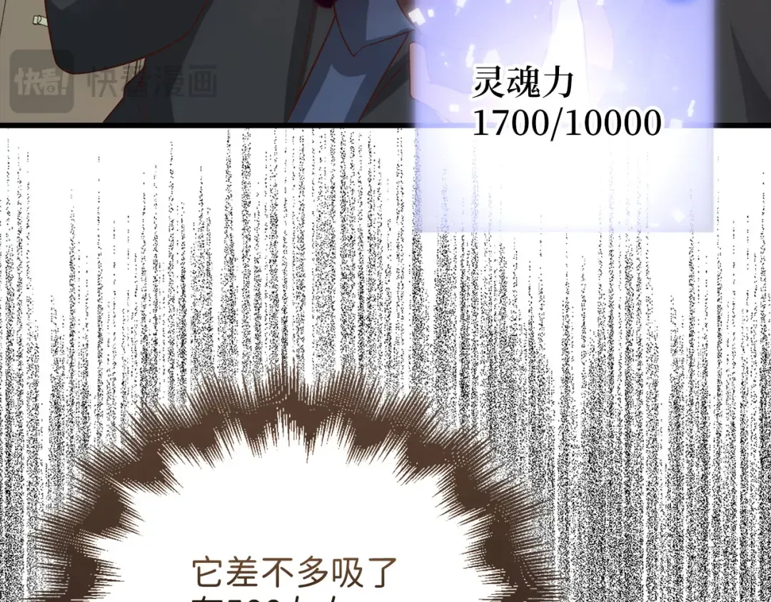 第100话 偷袭 第175页