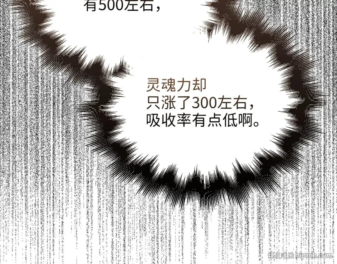 第100话 偷袭 第176页