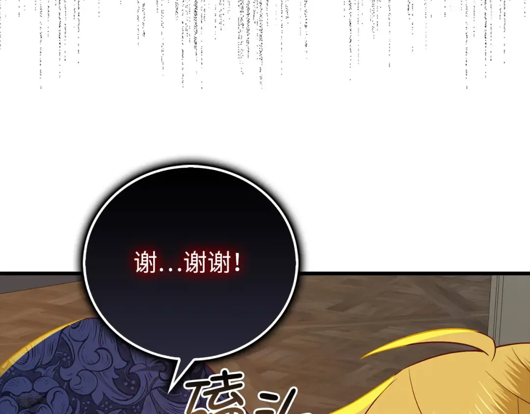 第100话 偷袭 第177页