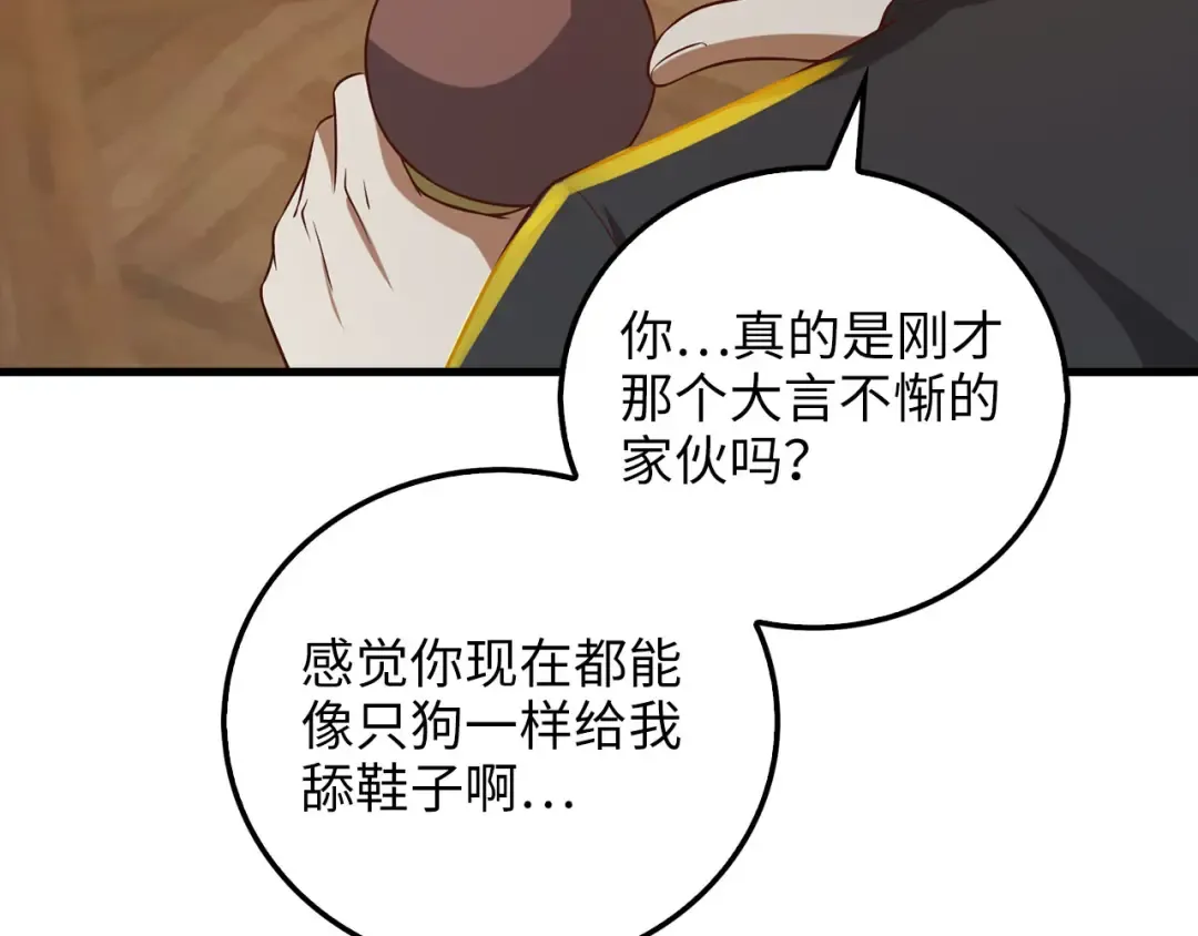 第100话 偷袭 第179页