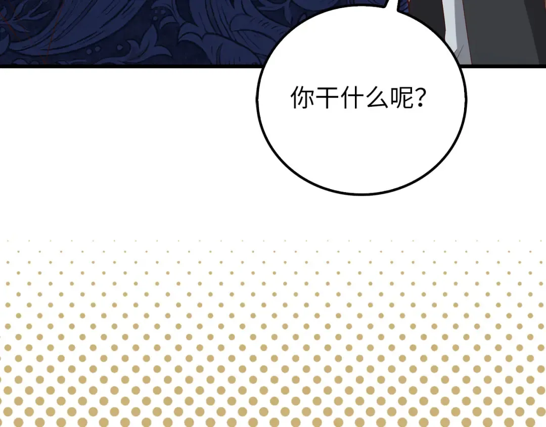 第100话 偷袭 第182页