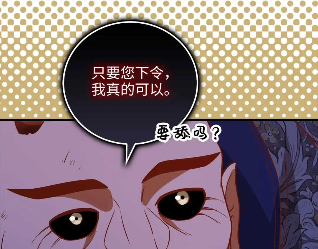 第100话 偷袭 第183页
