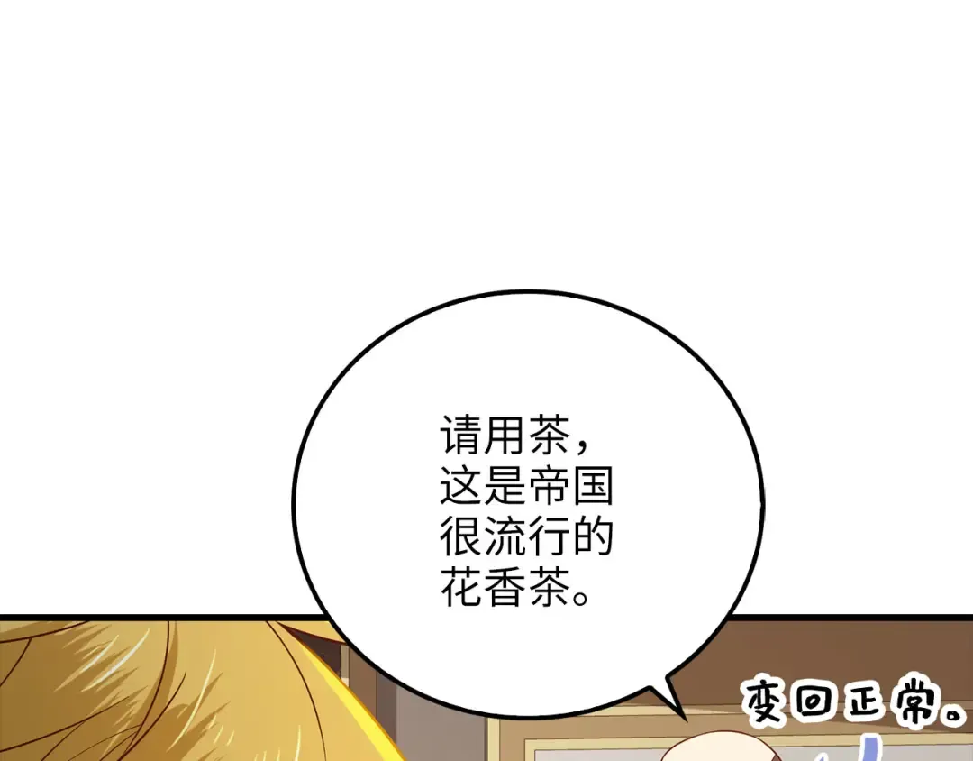 第100话 偷袭 第189页
