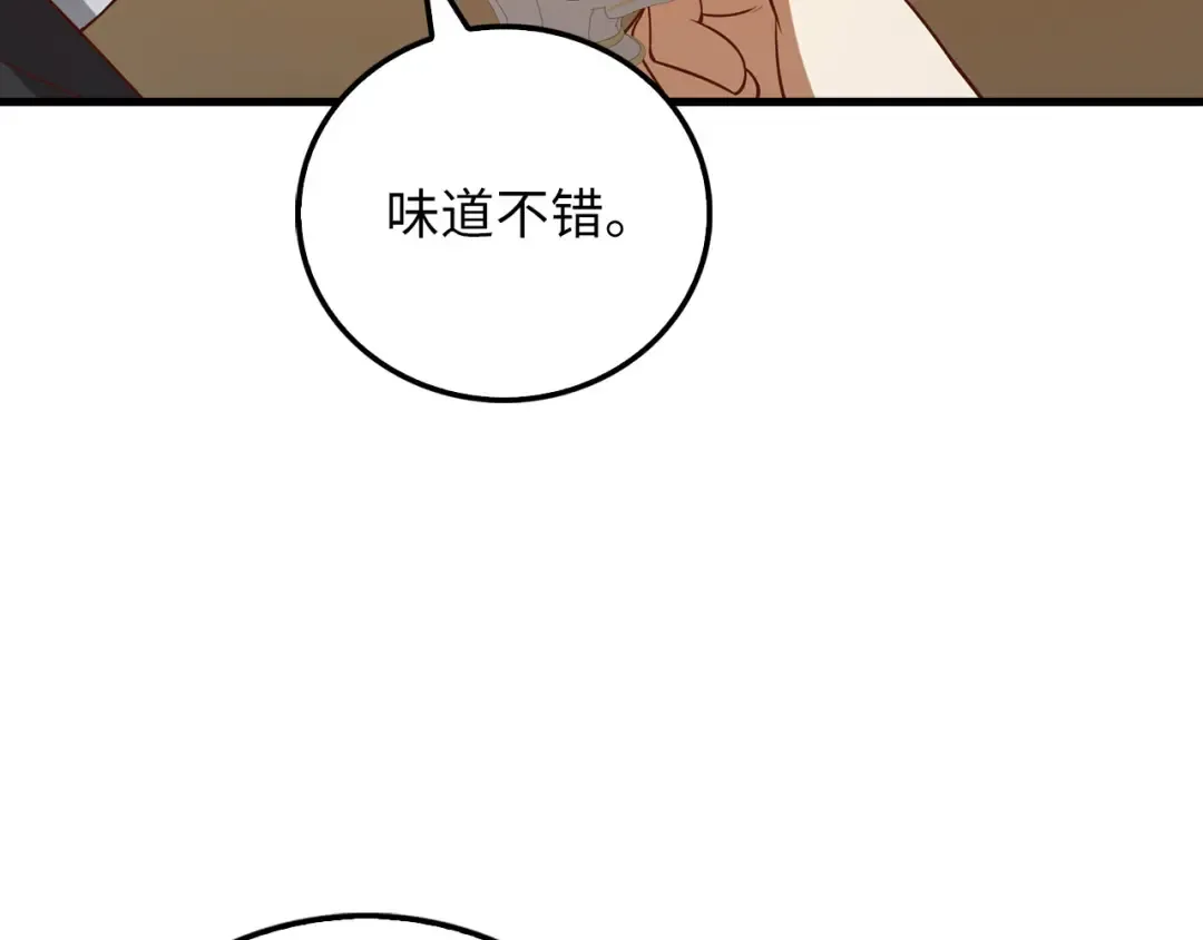 第100话 偷袭 第191页