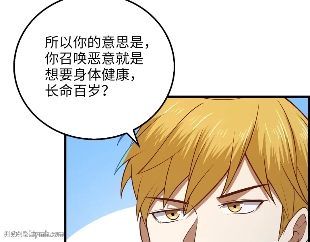 第100话 偷袭 第192页