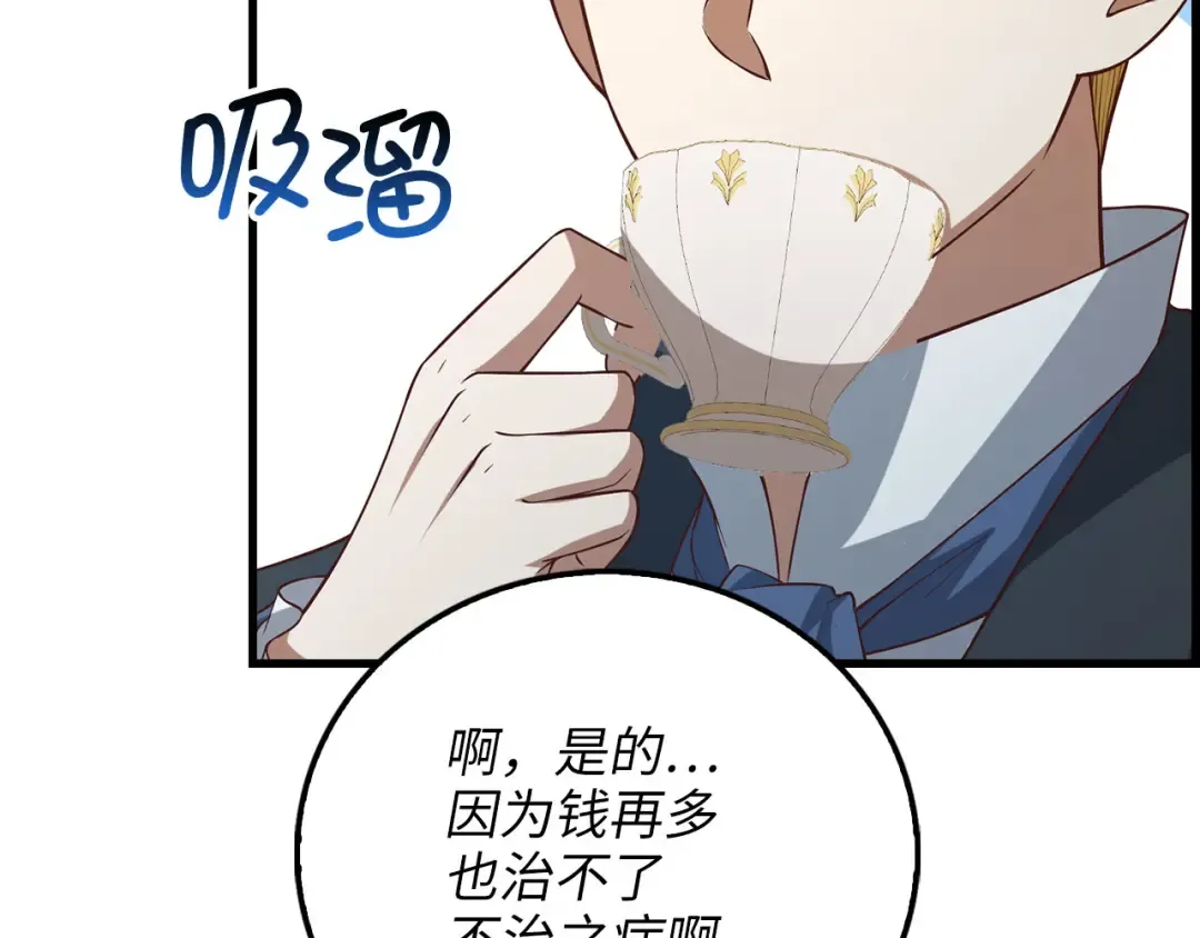 第100话 偷袭 第193页