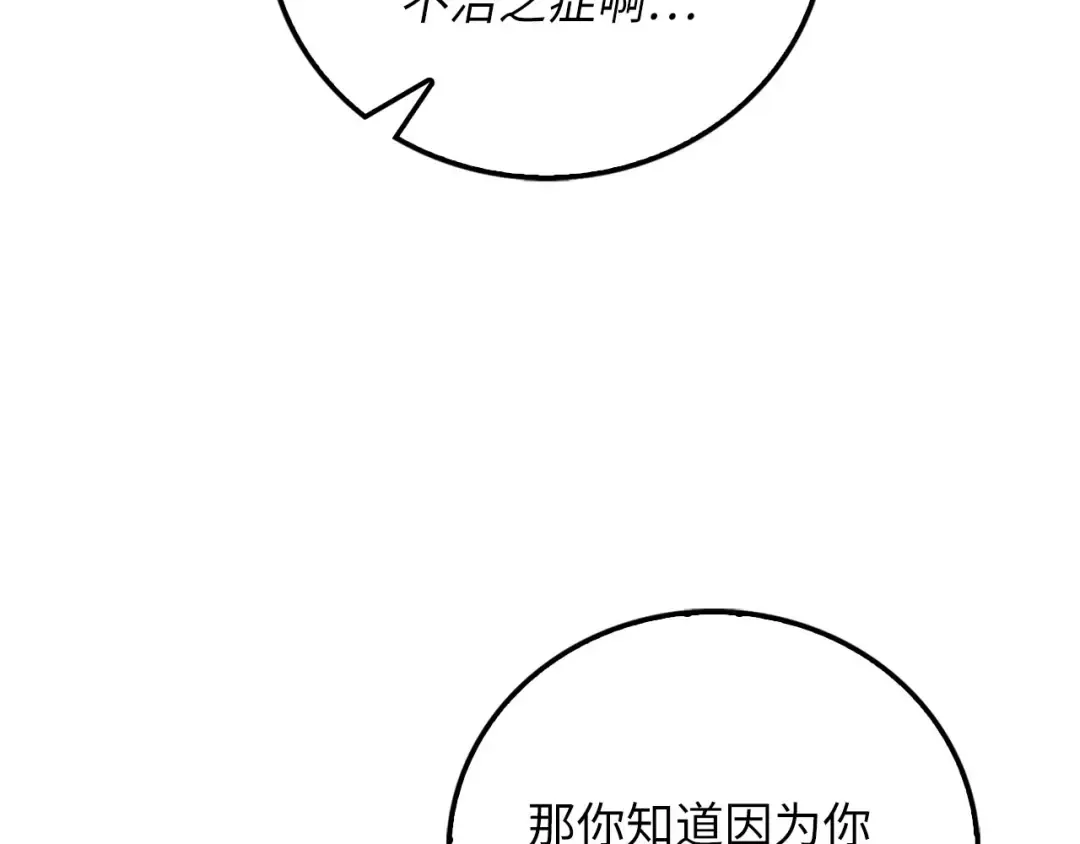 第100话 偷袭 第194页