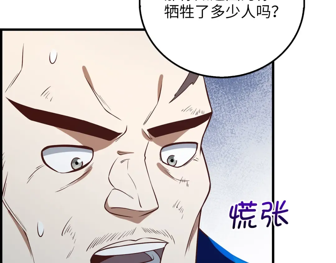 第100话 偷袭 第195页