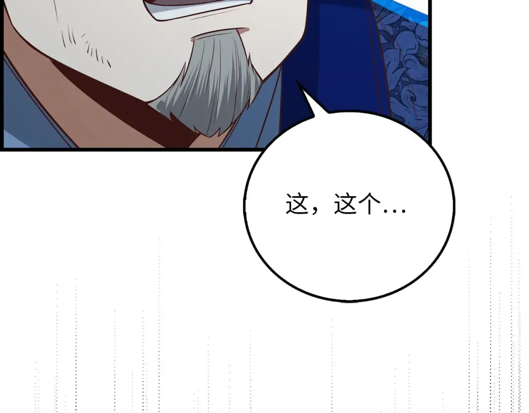 第100话 偷袭 第196页