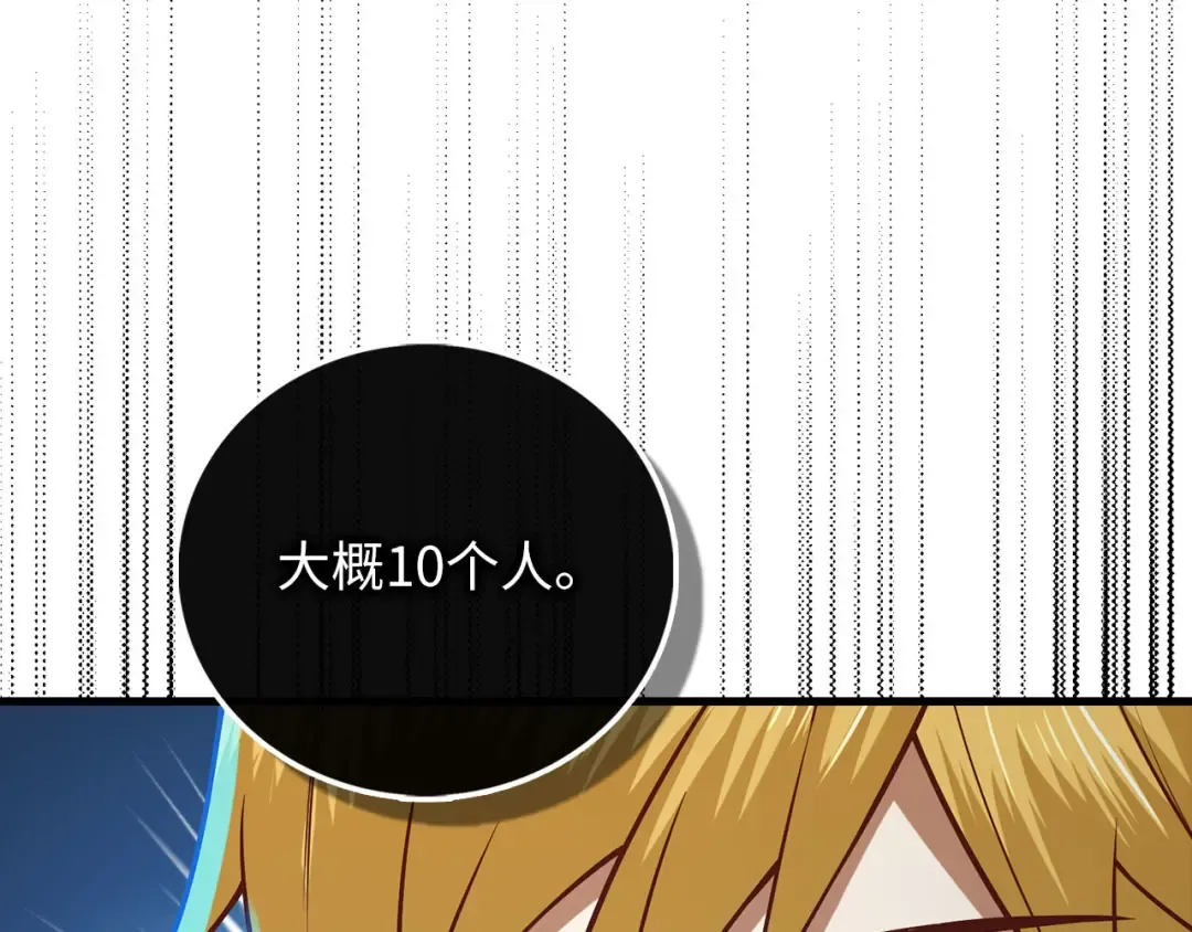 第100话 偷袭 第197页