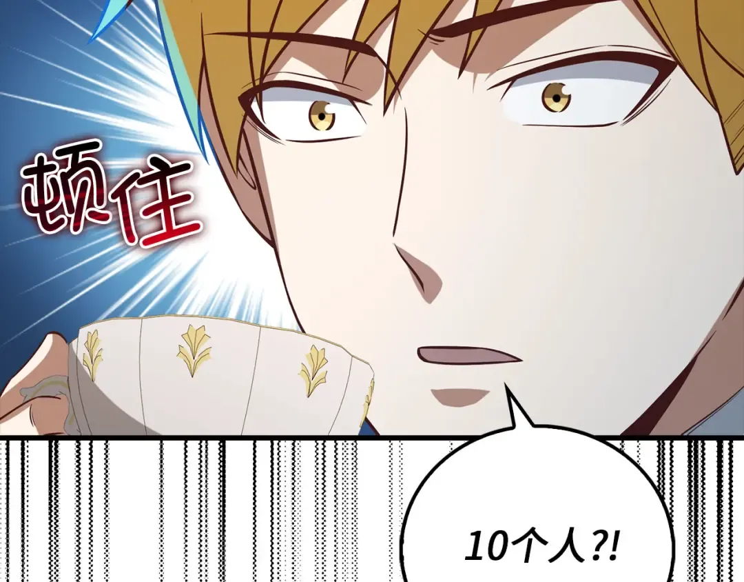 第100话 偷袭 第198页