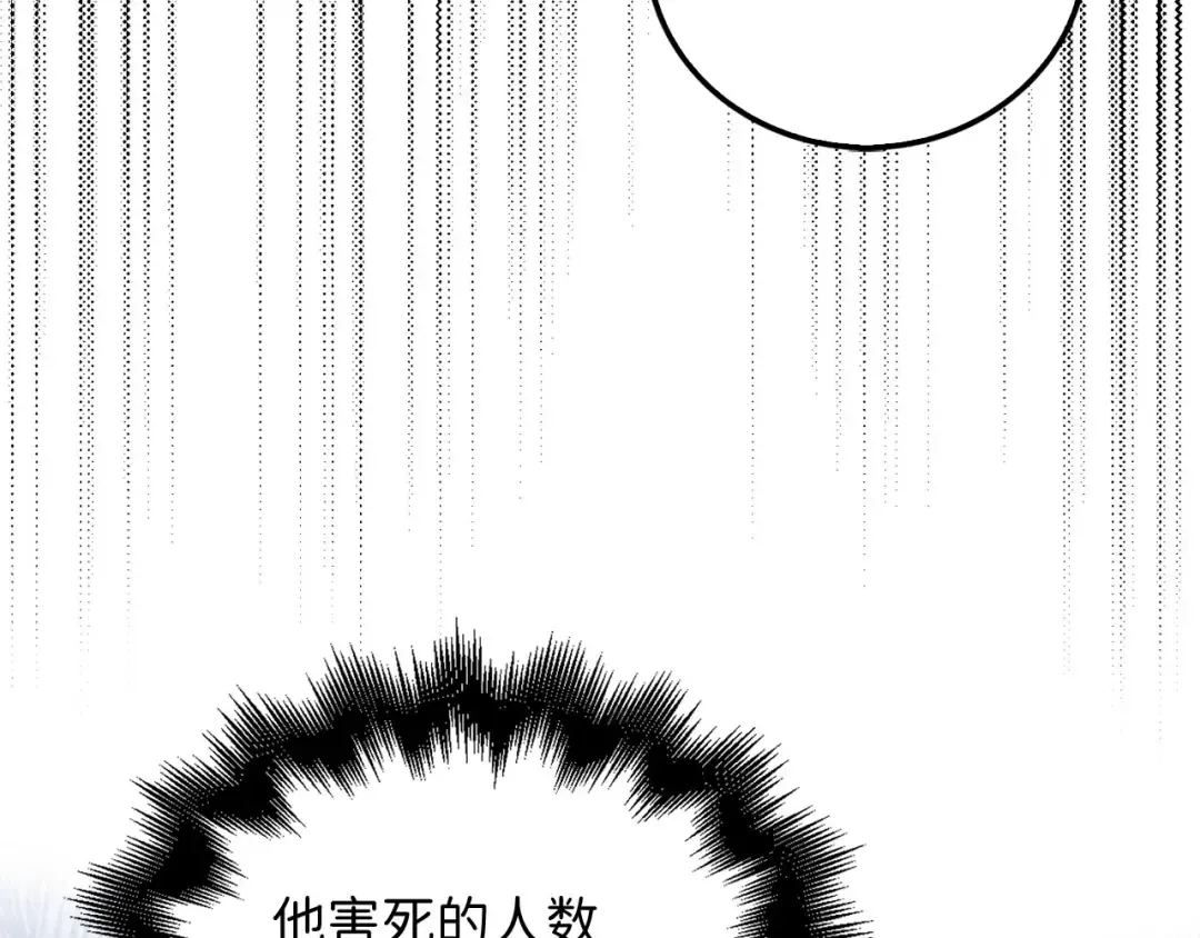 第100话 偷袭 第199页