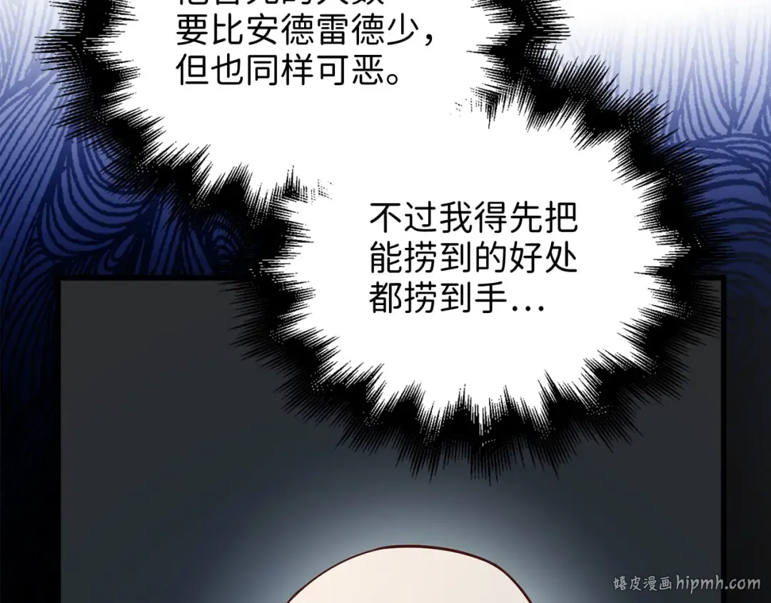 第100话 偷袭 第200页