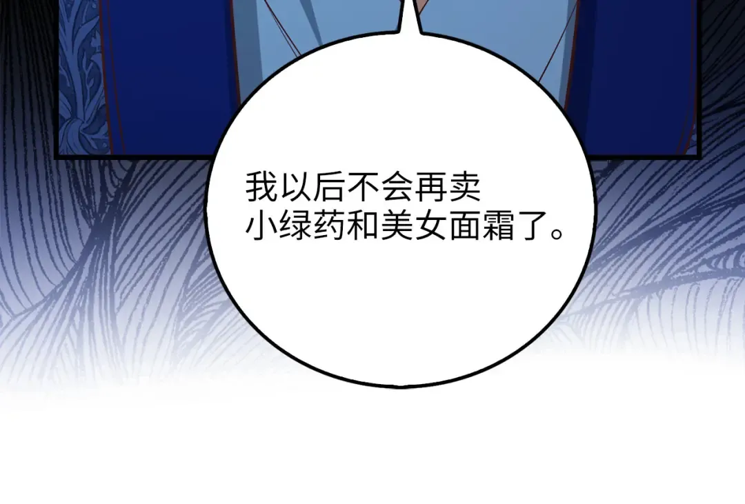 第100话 偷袭 第202页