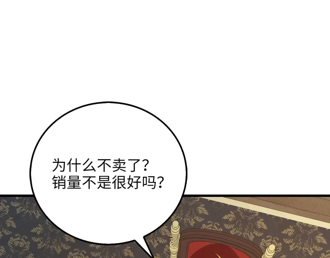 第100话 偷袭 第203页