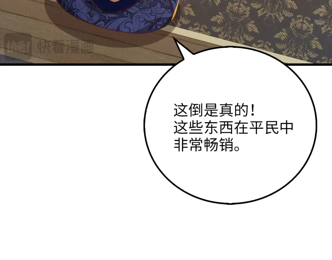 第100话 偷袭 第205页