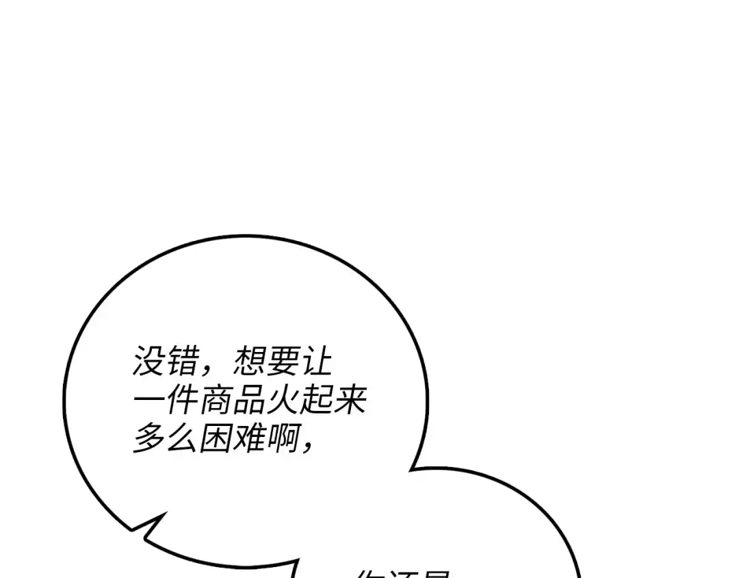 第100话 偷袭 第206页