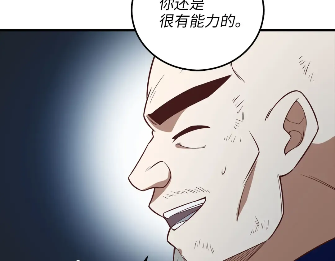 第100话 偷袭 第207页