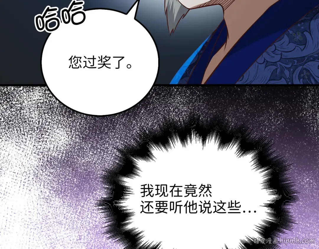 第100话 偷袭 第208页