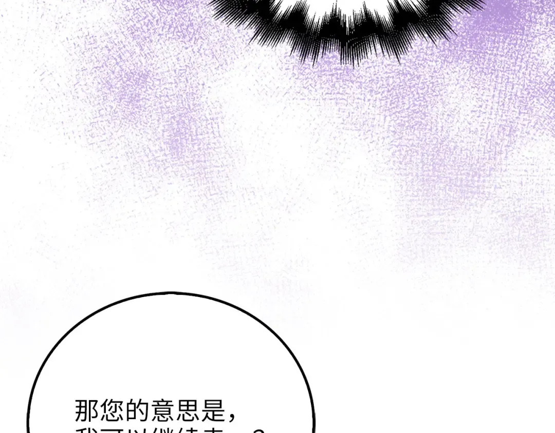 第100话 偷袭 第209页