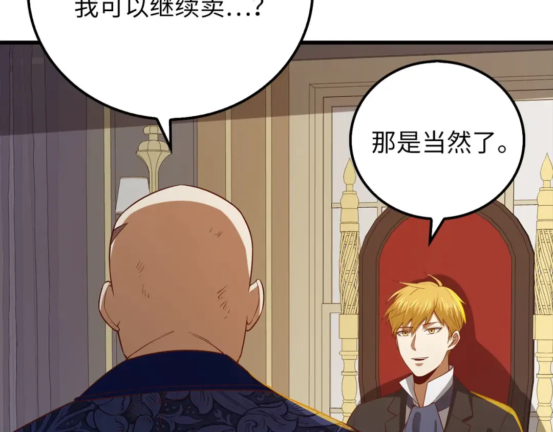第100话 偷袭 第210页